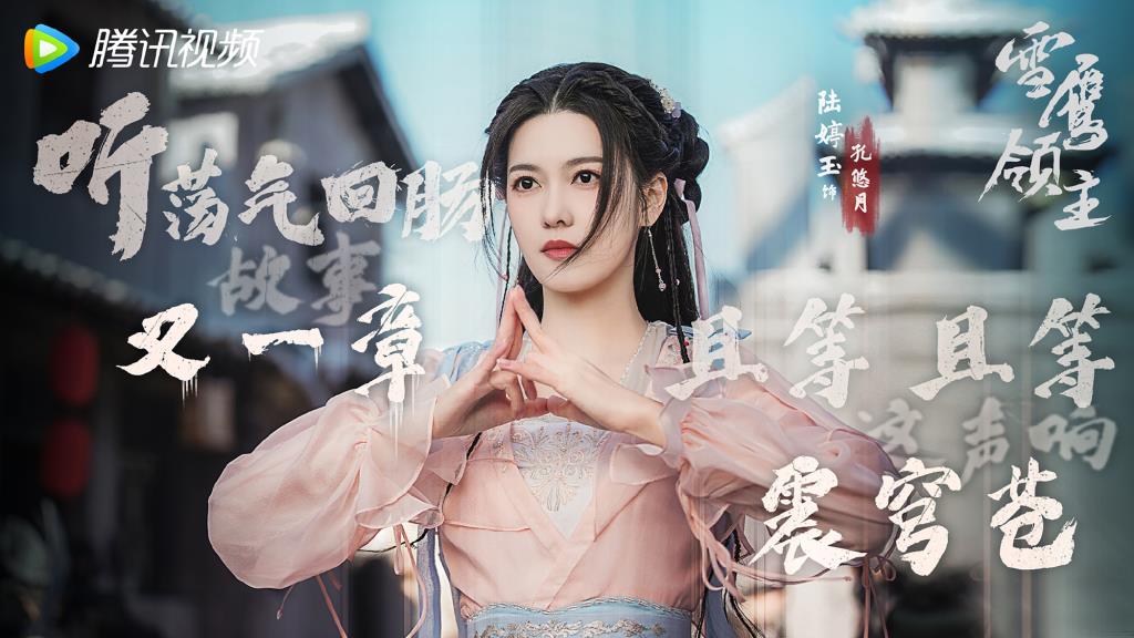 Ю тин. Чжу Сюэин 2020. Чжан Сюэин принцесса. Лу Тин.